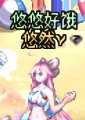 【暖暖安利】返场夏日套推荐：15夏日守护者6