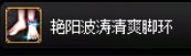 【暖暖安利】返场夏日套推荐：15夏日守护者25