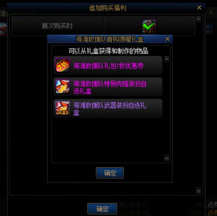 以身入局，看看1套夏日回血如何2
