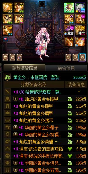 这破天的富贵终于轮到我了8