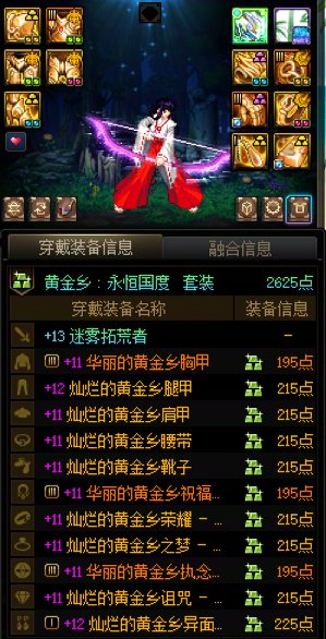 这破天的富贵终于轮到我了9