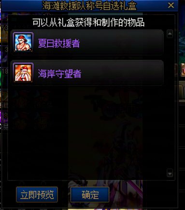 2025夏日套里没有普通称号宝珠吗？1
