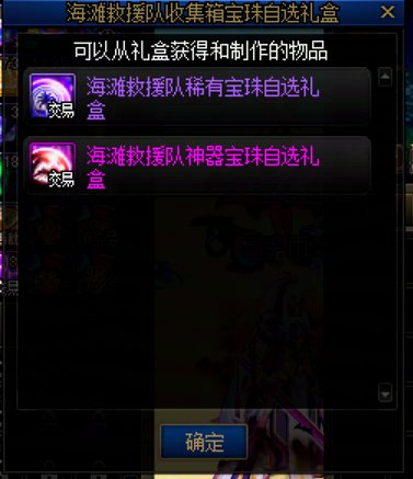 2025夏日套里没有普通称号宝珠吗？2