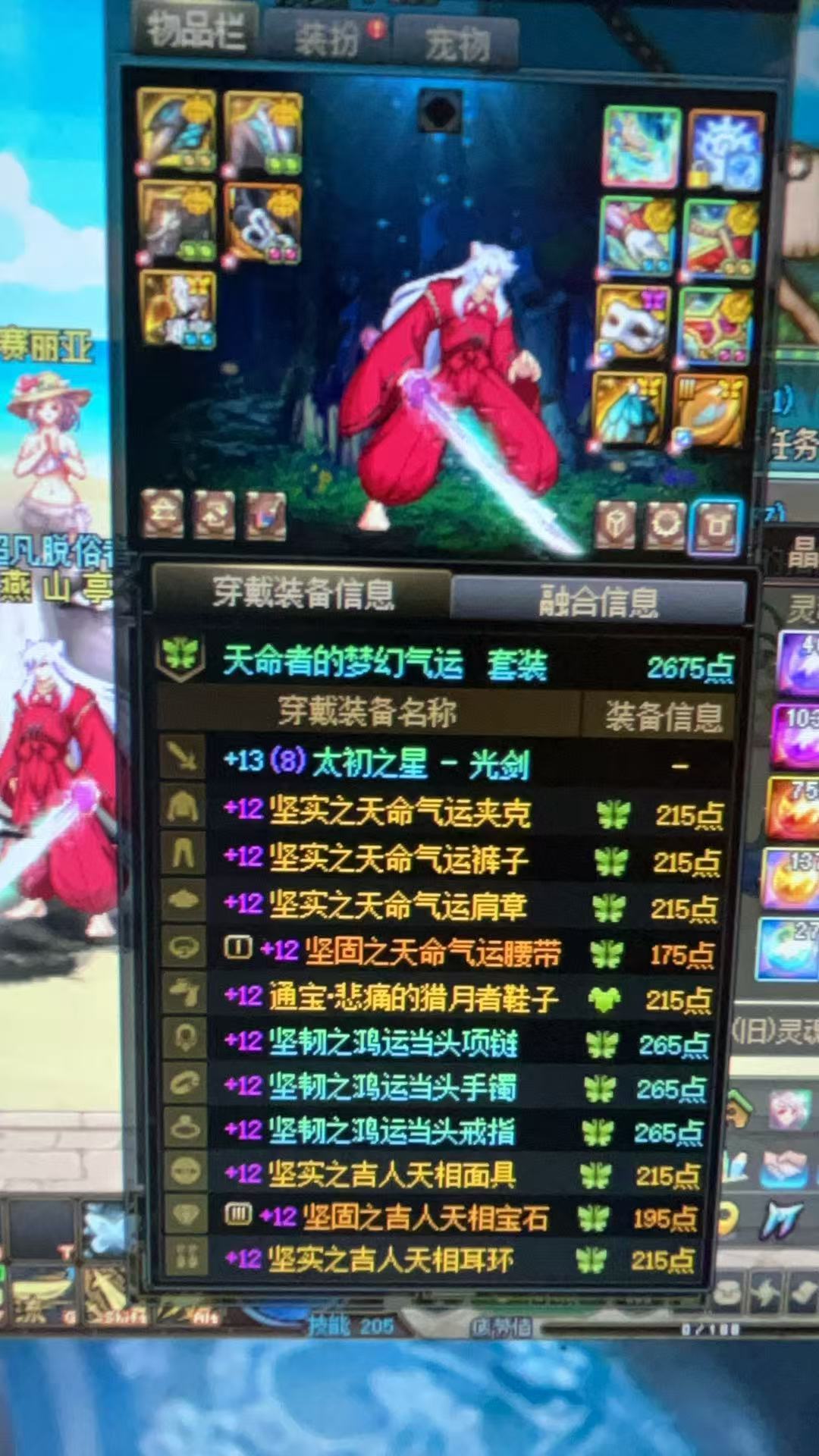 狗运终于到我了2