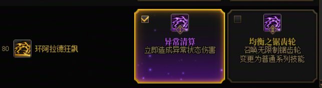 奇美拉个人vp选择6