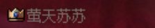 找个工会的群聊2