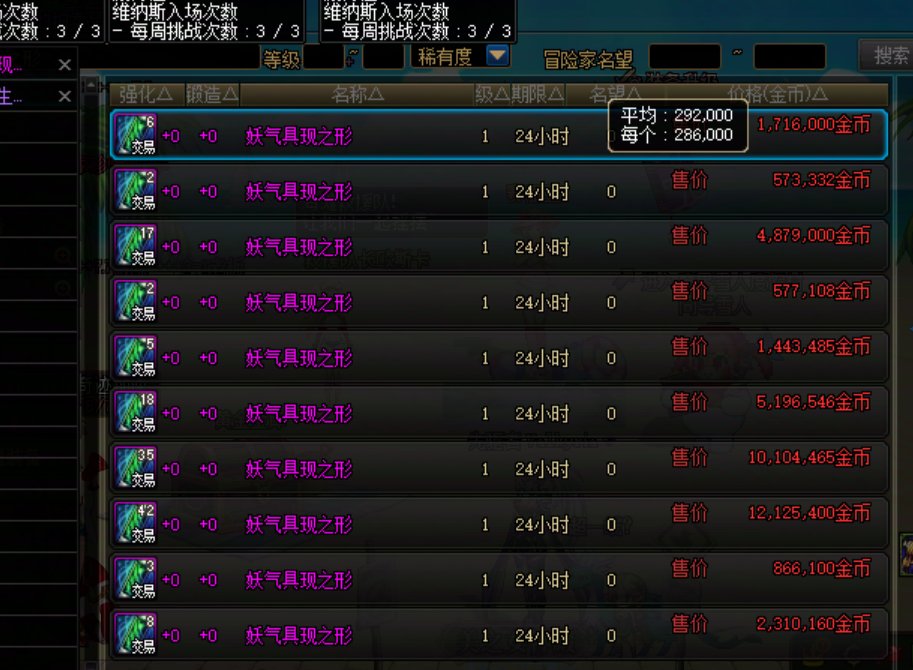 妖气票是否也该投放点活动票1