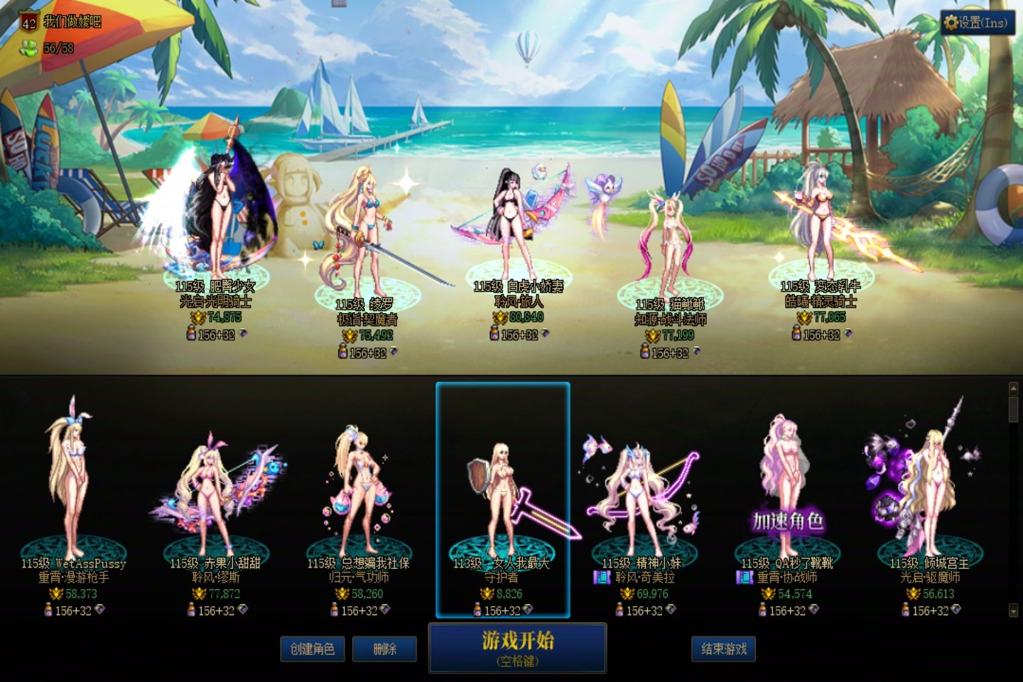 还是比基尼耐看1