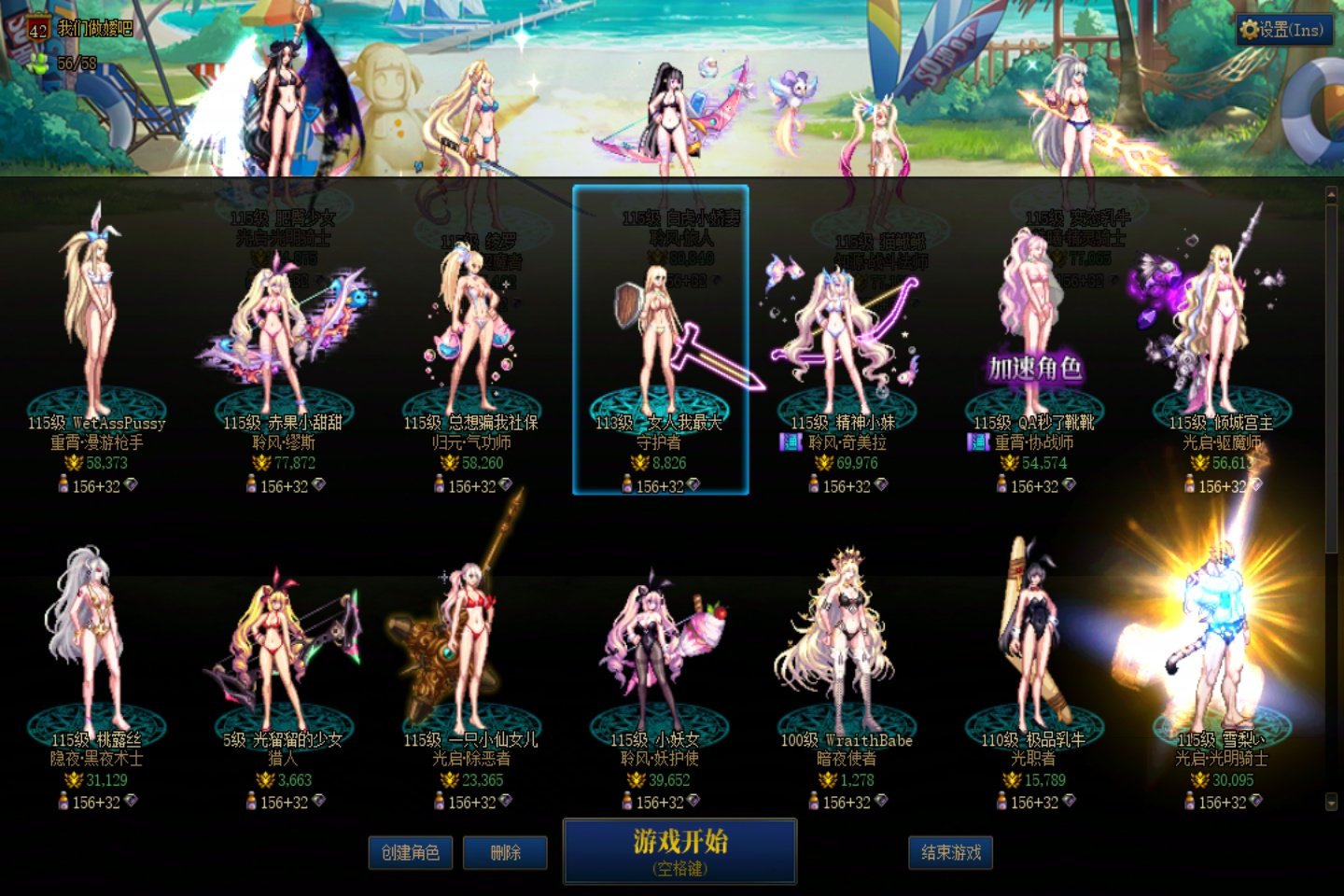 还是比基尼耐看2