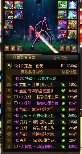 剑魂转鬼泣有没有提示值不值得啊1