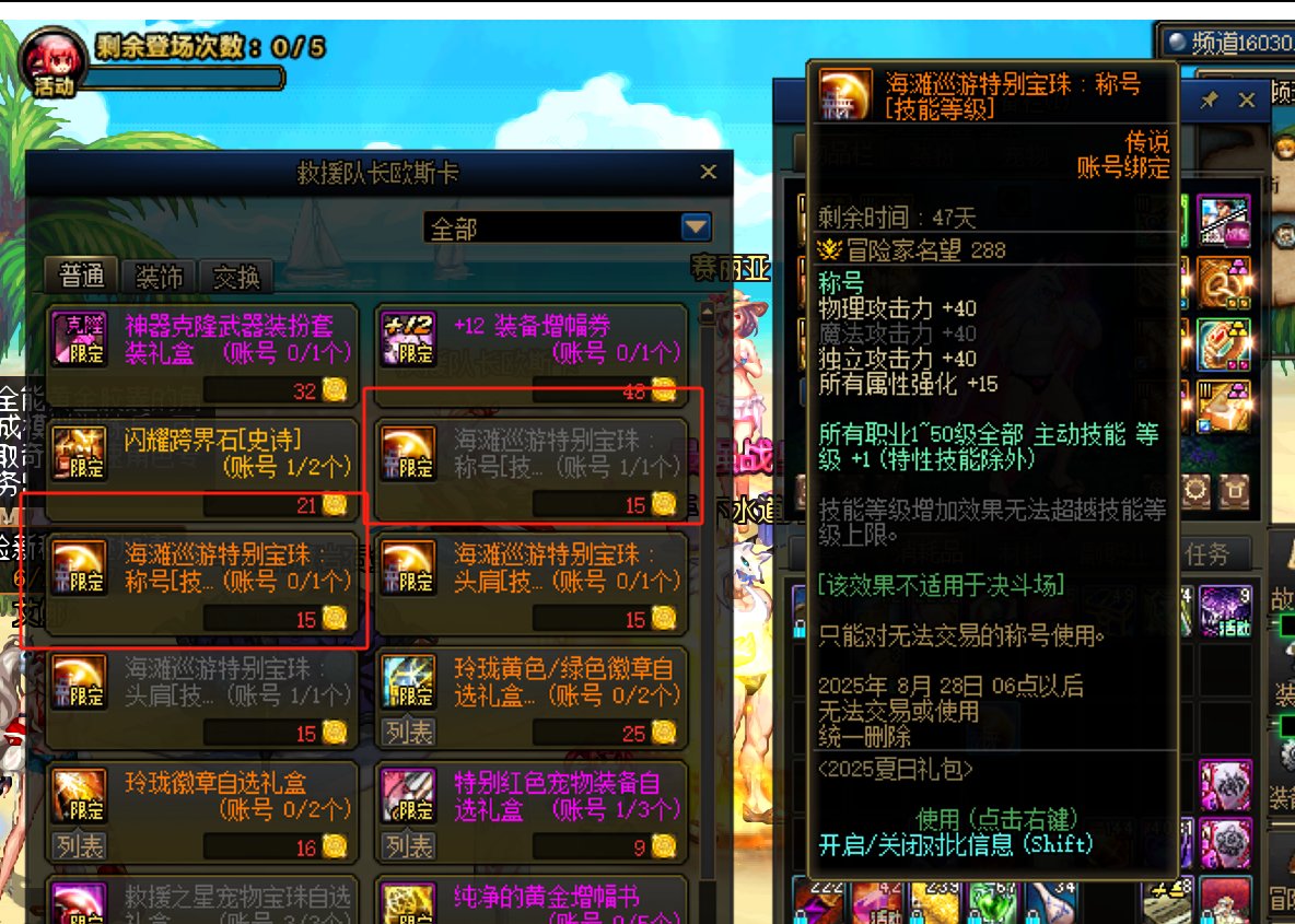 诶找客服回退个宝珠真难3