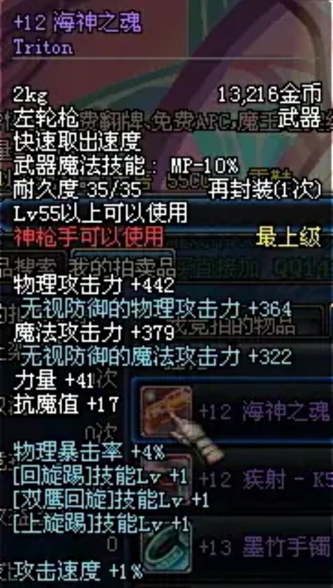 55紫左轮海神之魂还能搞到吗？(追梦成功)1
