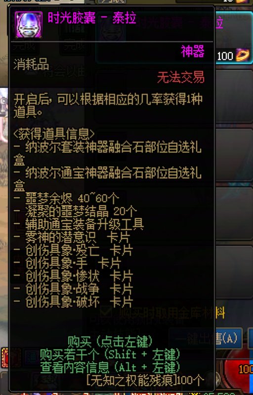 泰拉胶囊或成为大号最高效的通宝贴膜获取方式1