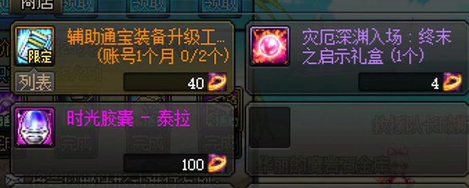 泰拉胶囊或成为大号最高效的通宝贴膜获取方式3