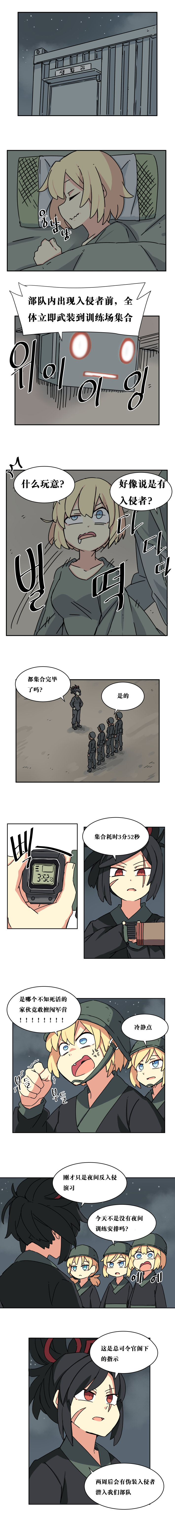【韩漫新汉化】天界生活馆 第十话3