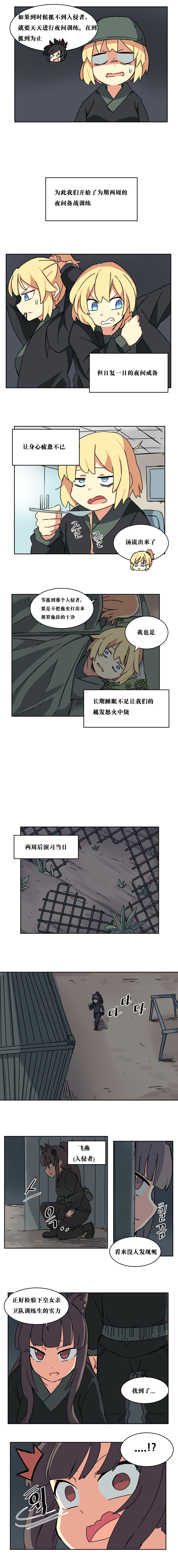 【韩漫新汉化】天界生活馆 第十话4