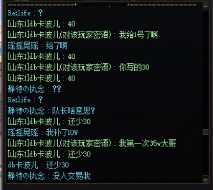 周本偷懒偶遇骗子1