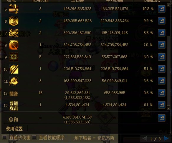 不是这夜天刀什么Bbug2