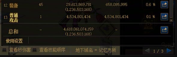 哦牛逼我唯一一个C能用的传世太初武器还他吗带bug2