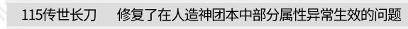 哦牛逼我唯一一个C能用的传世太初武器还他吗带bug3