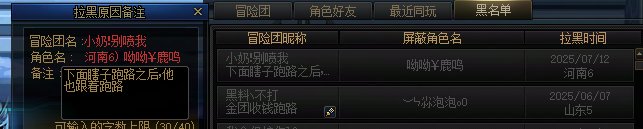跨7兄弟注意这两位骗子1