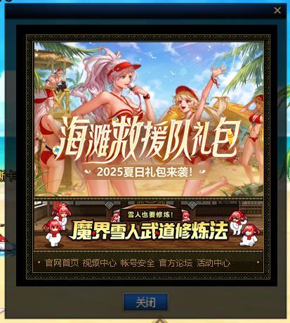 取笑错过维护停机的玩家，这种行为我反对5