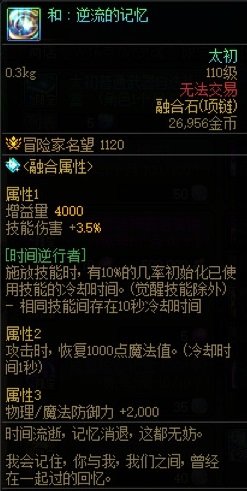 “重置项链实际几率偏高”说的人越来越多了，分析可能原因1