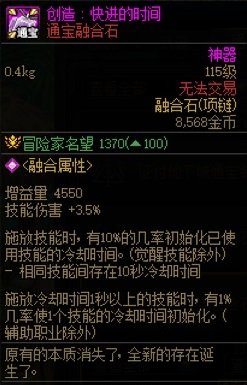 “重置项链实际几率偏高”说的人越来越多了，分析可能原因2