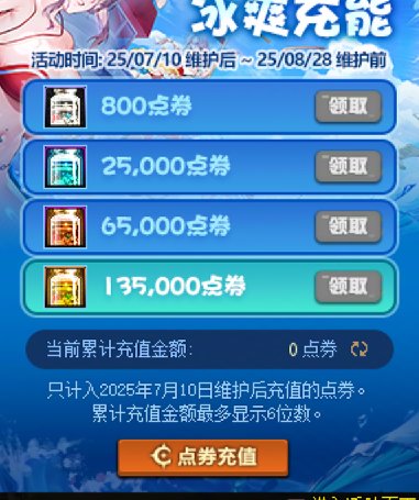 深渊天天都是万紫千红还想充钱？2
