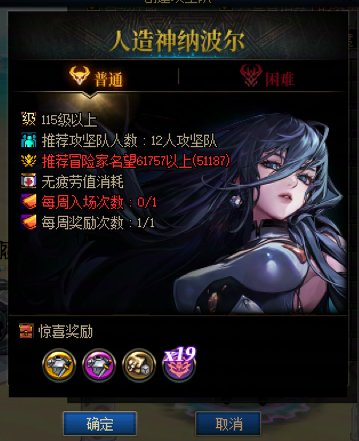 人造神掉线通关没翻拍奖励吗1