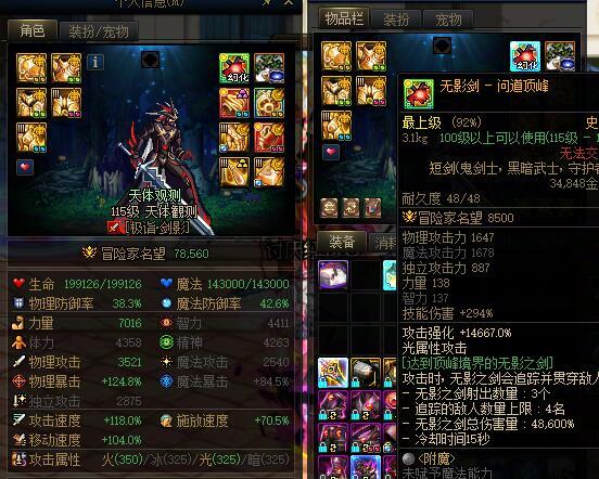 关于剑影武器问题2