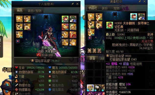 关于剑影武器问题6