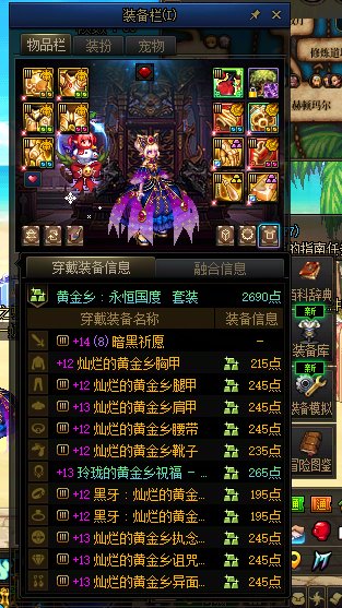 龙武换了，偏爱终于上4w了1