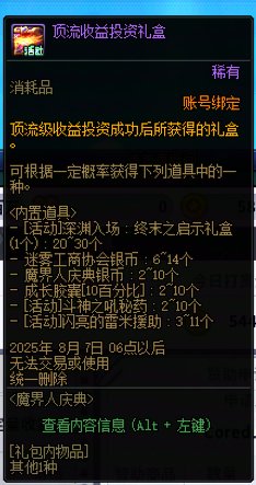 直播小游戏的顶流礼盒概率有问题？1