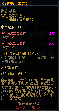 【攻略：夏日版本】克隆武器装扮/皮肤装扮跨界指北5