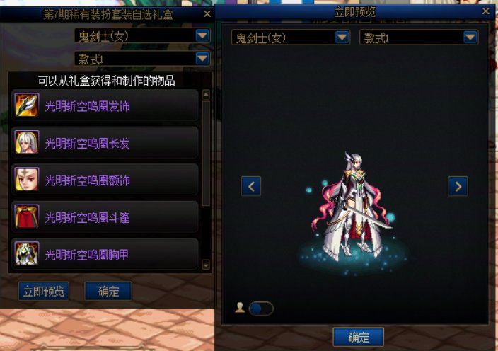 天空套点评18