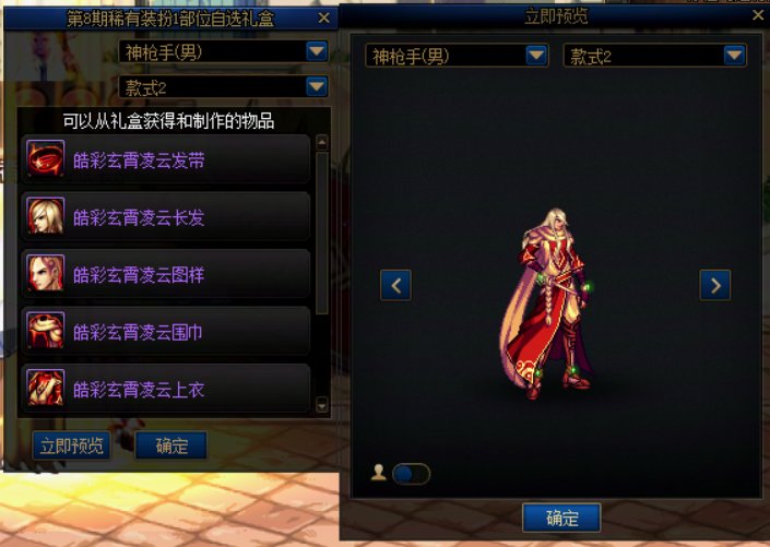 天空套点评21