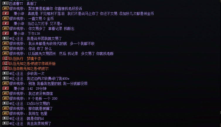 跨六老牌金团团长诈骗，实锤！4