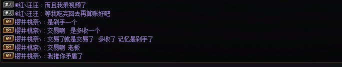 跨六老牌金团团长诈骗，实锤！5