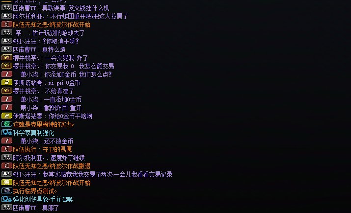 跨六老牌金团团长诈骗，实锤！2