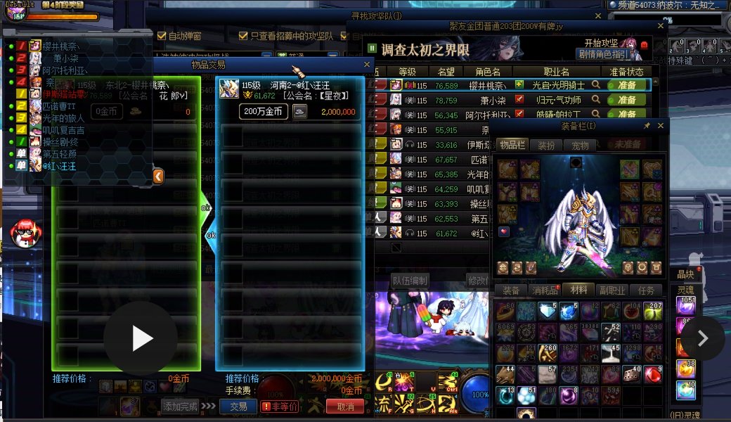 跨六老牌金团团长诈骗，实锤！7