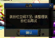 7月打卡11：暖暖杂谈  暖暖党没格子的已经不止是衣柜了7