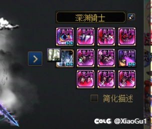 龙武换下来的武器装扮为什么不能跨界2