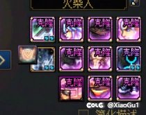 龙武换下来的武器装扮为什么不能跨界5