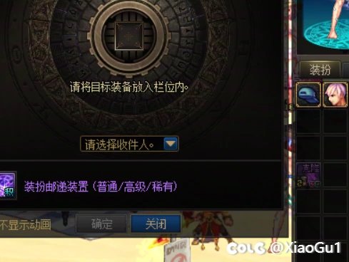 龙武换下来的武器装扮为什么不能跨界6