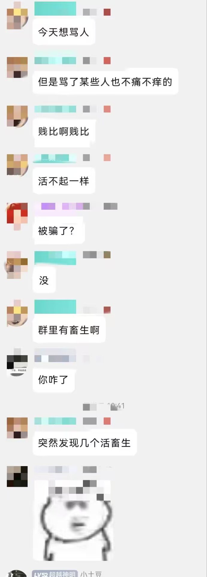 挂跨六某一自以为是的代练1
