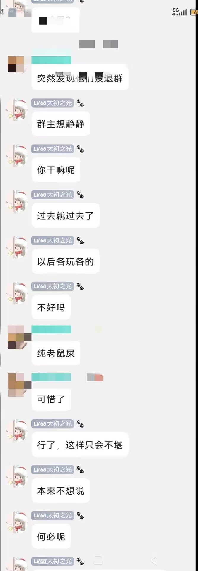 挂跨六某一自以为是的代练2