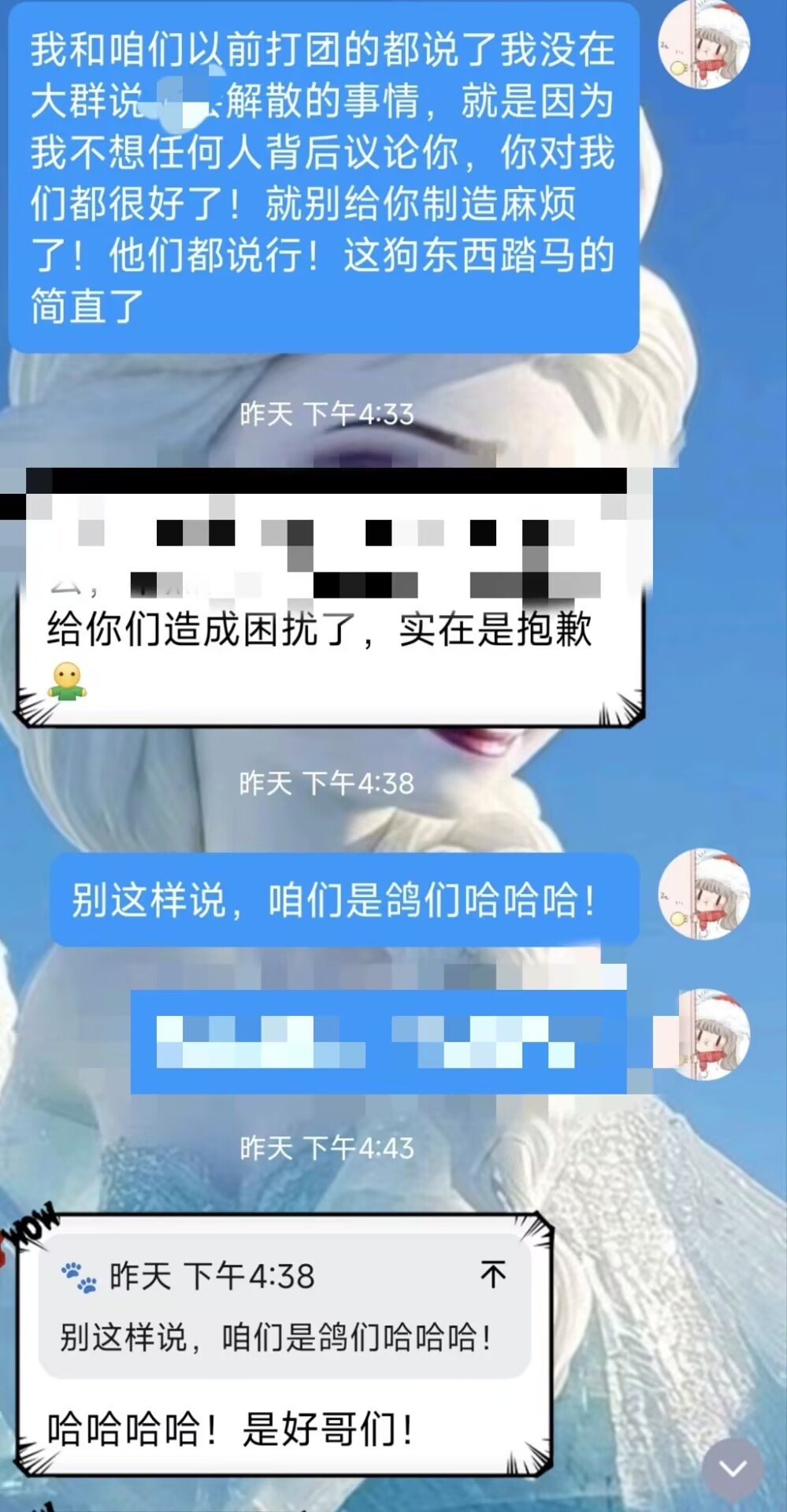 挂跨六某一自以为是的代练9