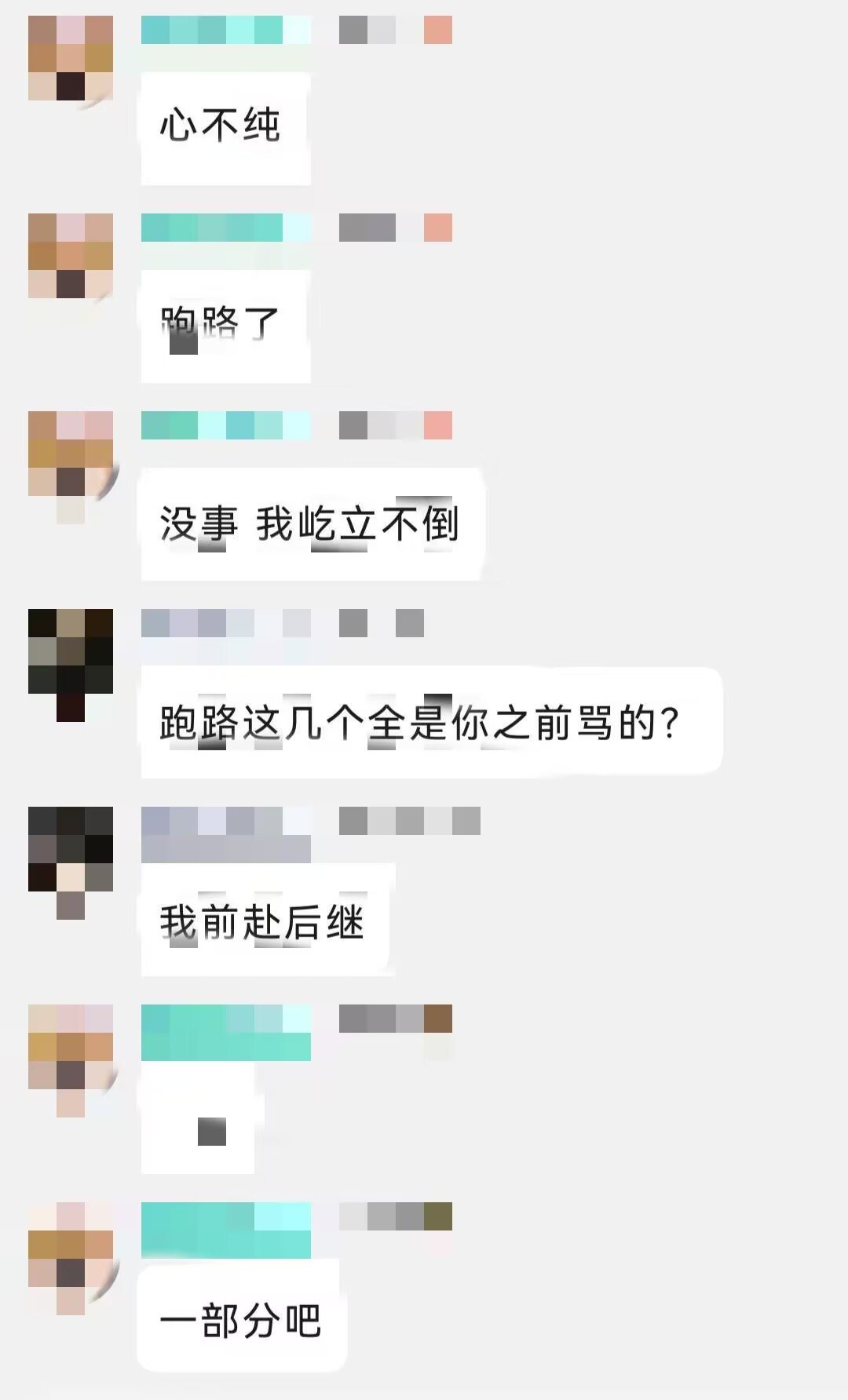 挂跨六某一自以为是的代练7