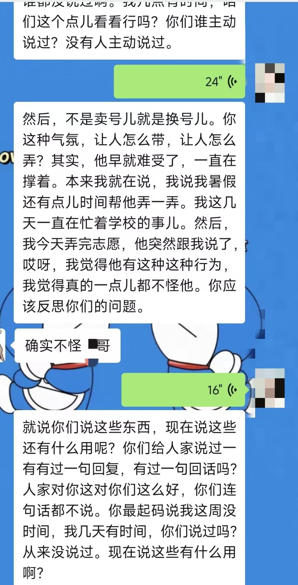 挂跨六某一自以为是的代练6